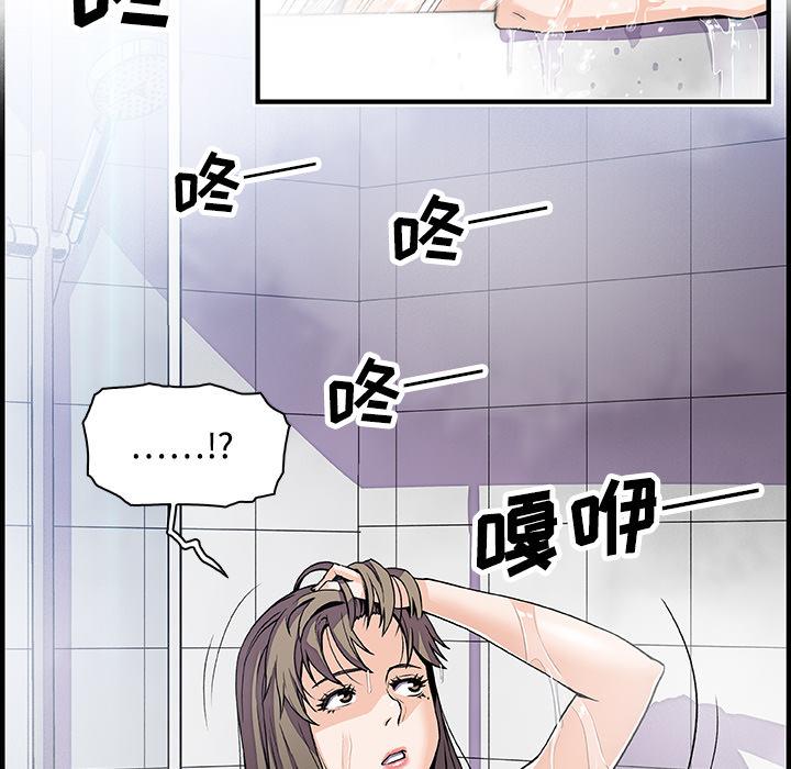 你和我的小秘密，你和我的小秘密：22，第 69 页