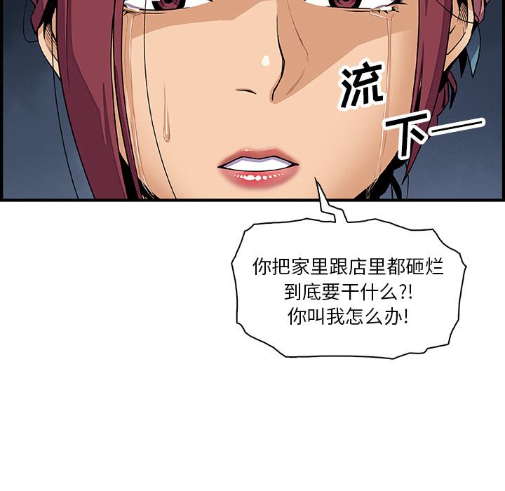 你和我的小秘密，你和我的小秘密：22，第 12 页