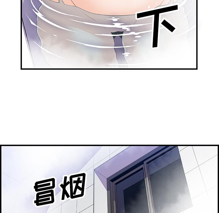 你和我的小秘密，你和我的小秘密：22，第 28 页