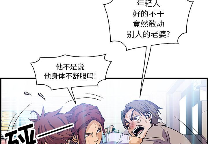你和我的小秘密，你和我的小秘密：22，第 3 页
