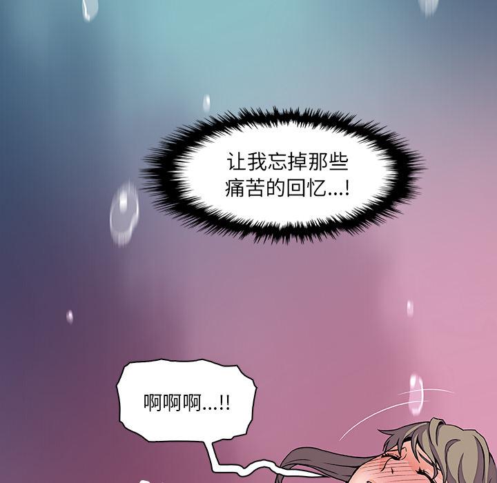 你和我的小秘密，你和我的小秘密：22，第 60 页