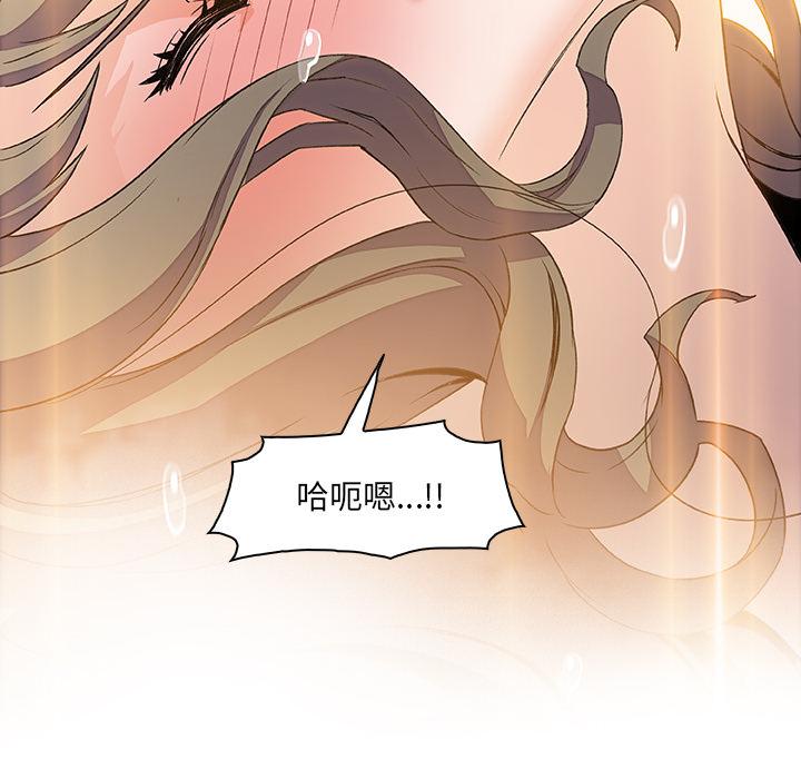你和我的小秘密，你和我的小秘密：22，第 64 页