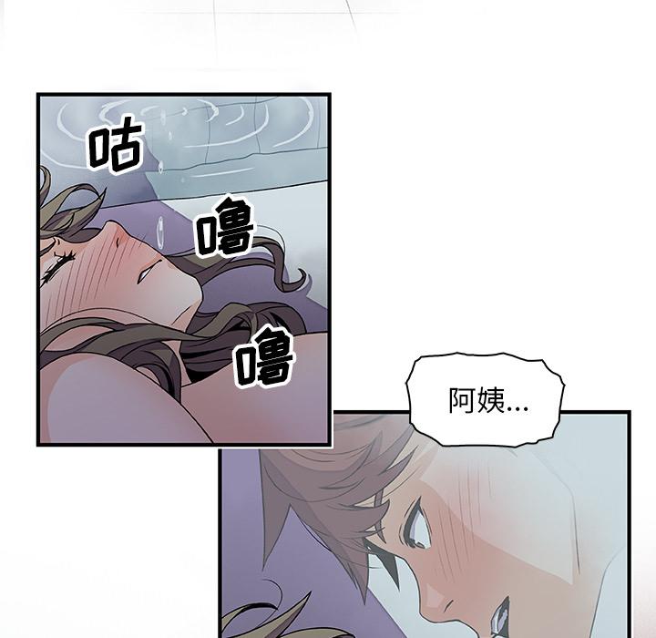 你和我的小秘密，你和我的小秘密：22，第 51 页