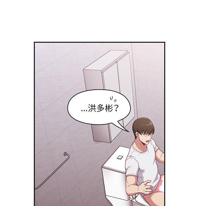 陌生的未婚妻，第 25 話，第 34 页