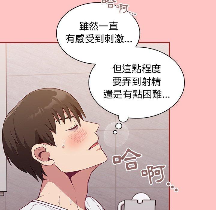 陌生的未婚妻，第 25 話，第 123 页