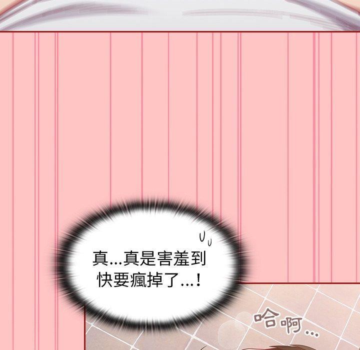 陌生的未婚妻，第 25 話，第 103 页