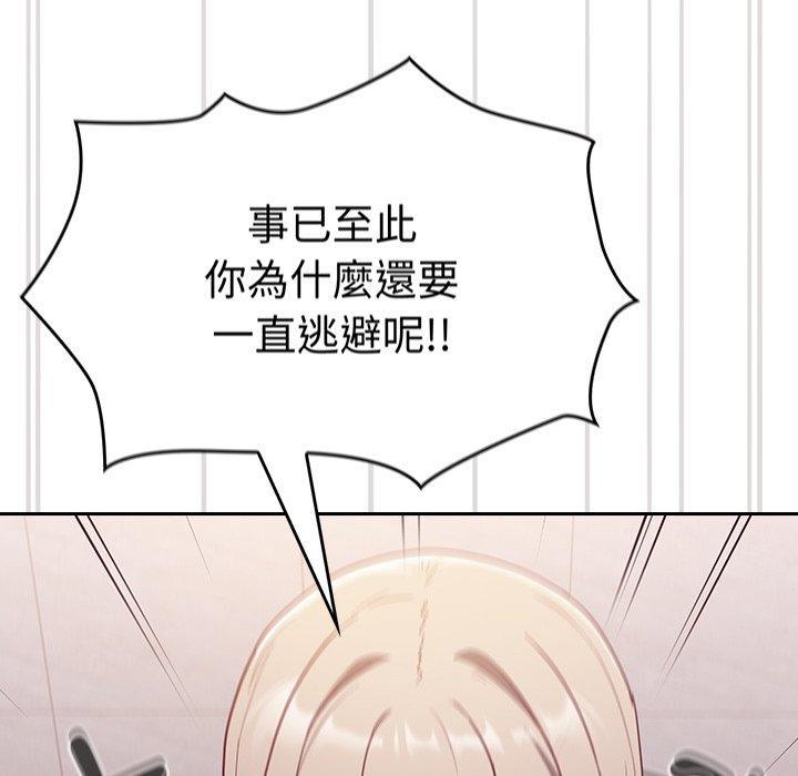 陌生的未婚妻，第 25 話，第 40 页