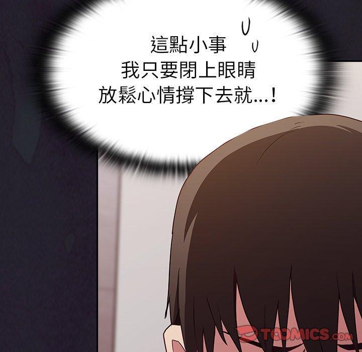 陌生的未婚妻，第 25 話，第 12 页