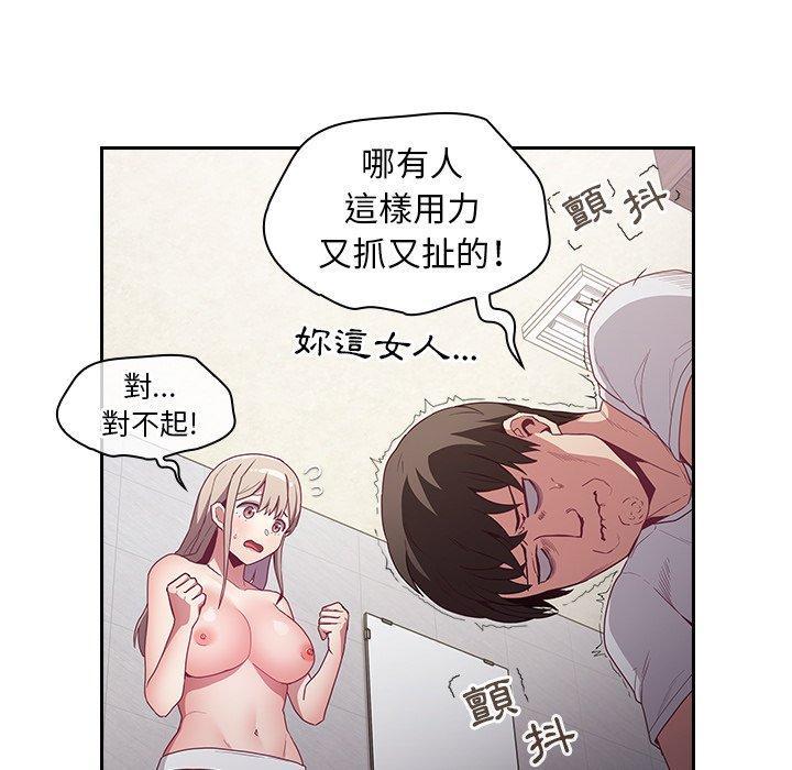 陌生的未婚妻，第 25 話，第 77 页