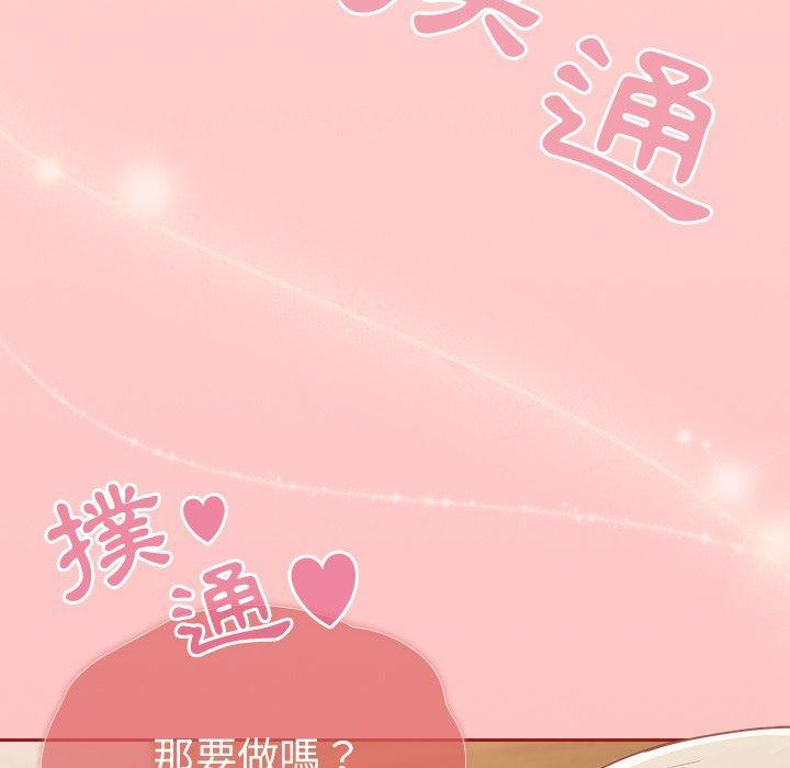 陌生的未婚妻，第 25 話，第 60 页