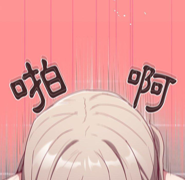 陌生的未婚妻，第 25 話，第 132 页