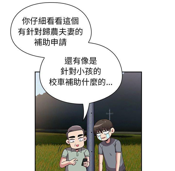 陌生的未婚妻，第 27 話，第 34 页
