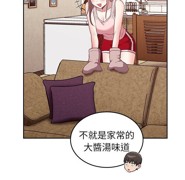 陌生的未婚妻，第 27 話，第 106 页