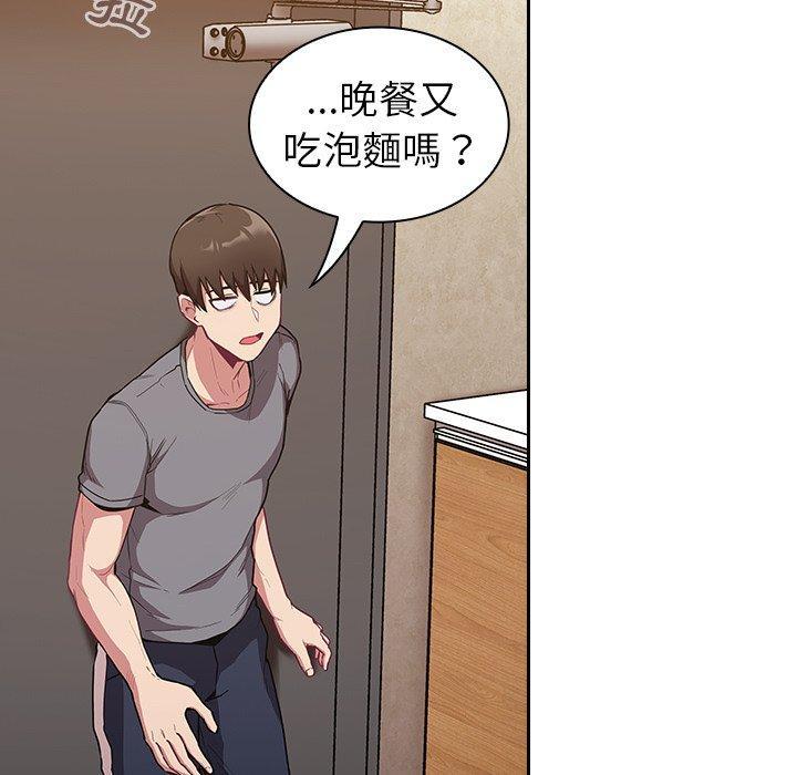 陌生的未婚妻，第 27 話，第 84 页