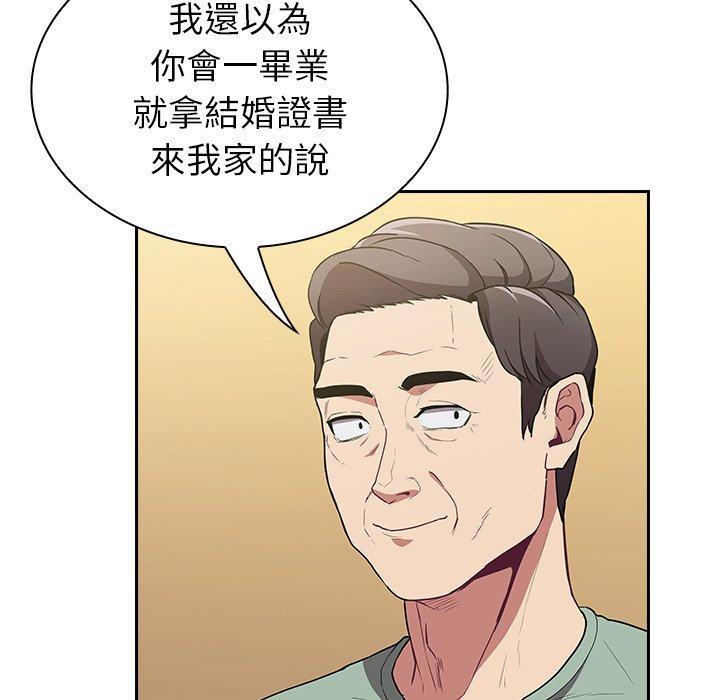 陌生的未婚妻，第 27 話，第 22 页