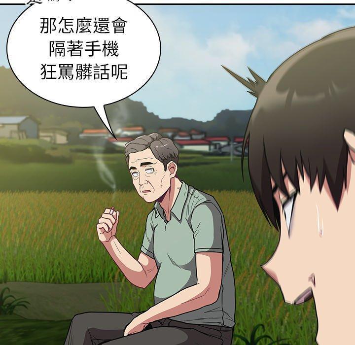 陌生的未婚妻，第 27 話，第 12 页