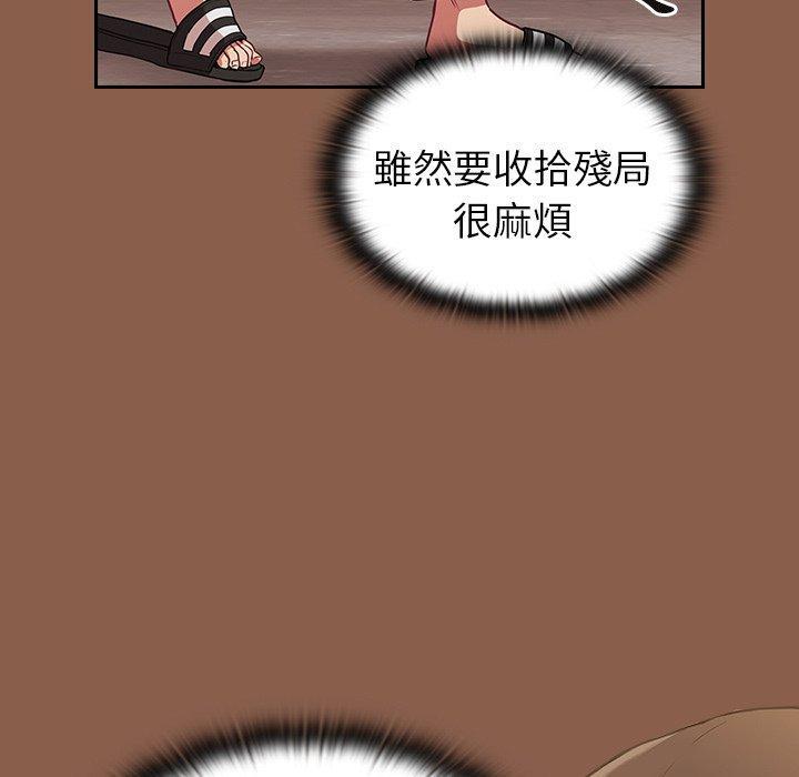 陌生的未婚妻，第 27 話，第 77 页