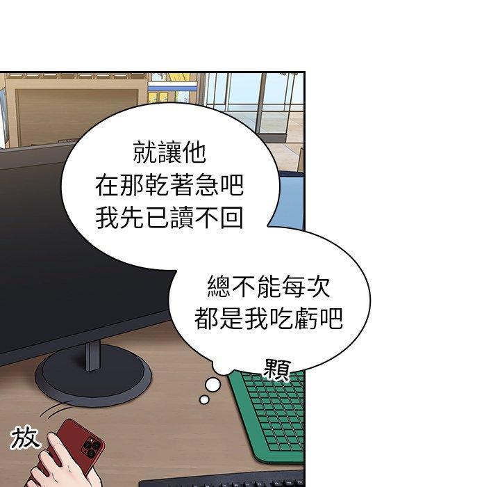 陌生的未婚妻，第 27 話，第 52 页