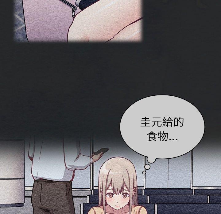 陌生的未婚妻，第 29 話，第 69 页
