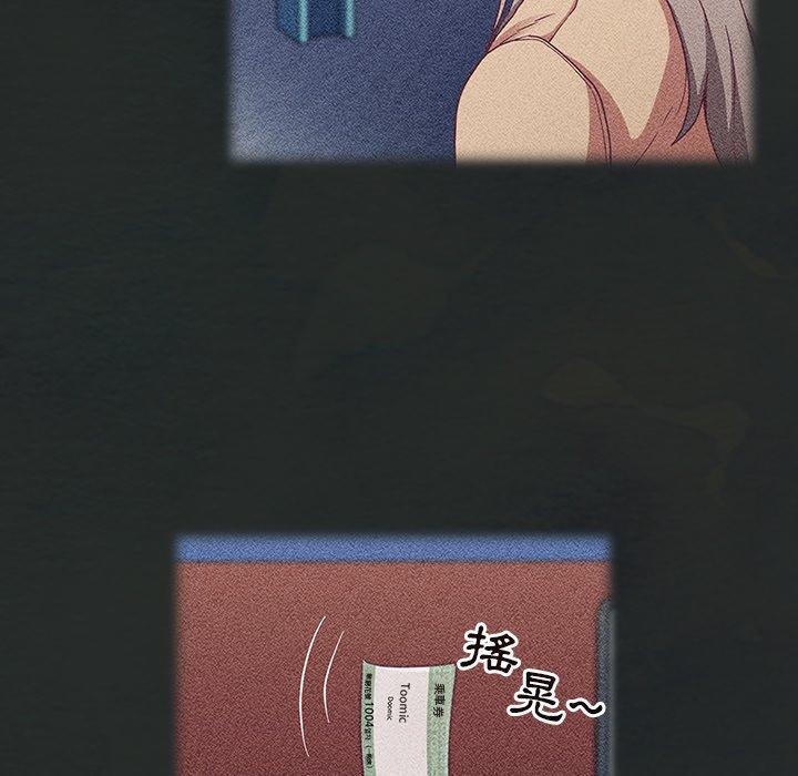 陌生的未婚妻，第 29 話，第 8 页
