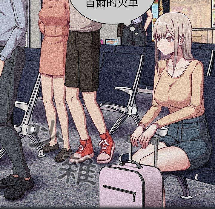 陌生的未婚妻，第 29 話，第 52 页