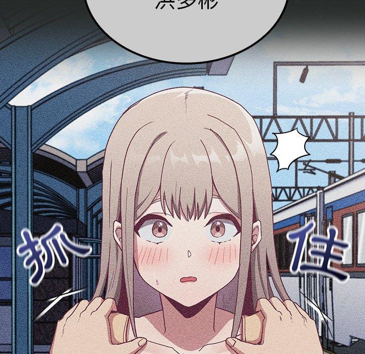 陌生的未婚妻，第 29 話，第 15 页