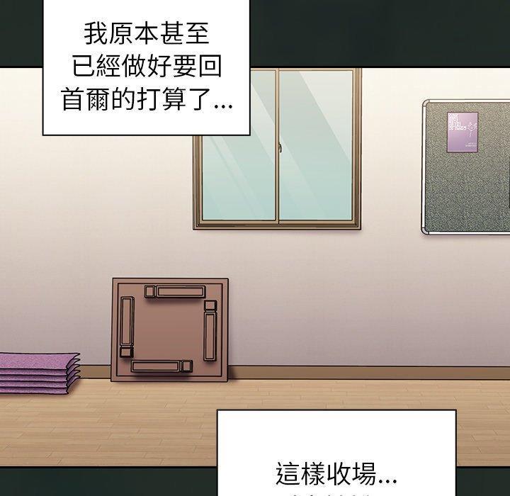 陌生的未婚妻，第 31 話，第 5 页