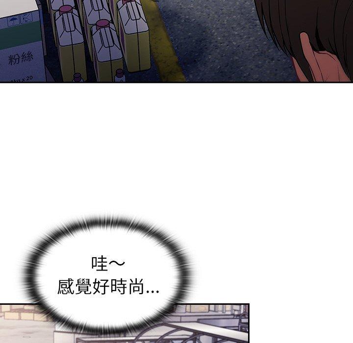 陌生的未婚妻，第 31 話，第 125 页