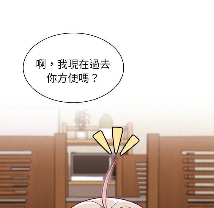 陌生的未婚妻，第 31 話，第 44 页