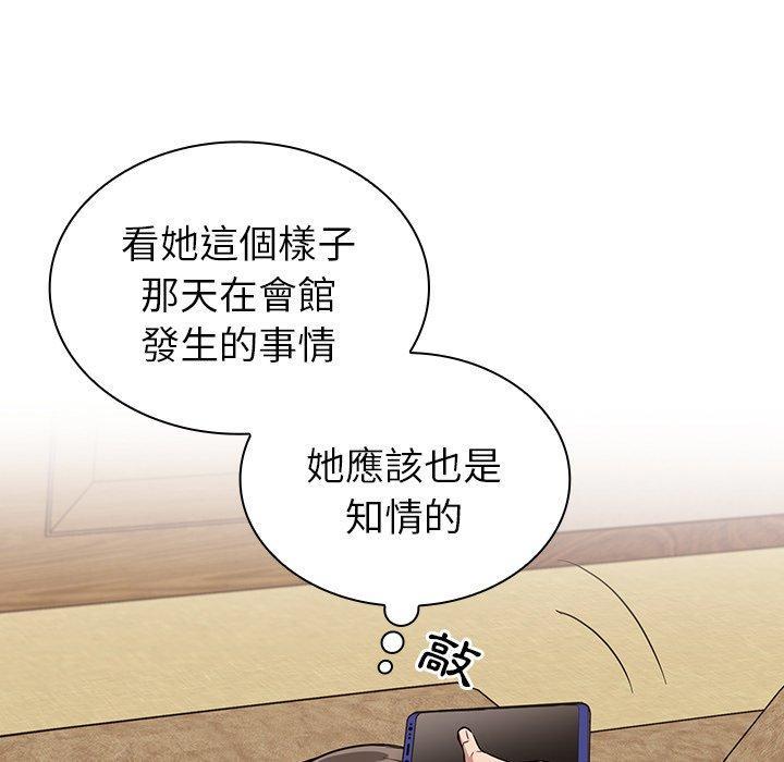 陌生的未婚妻，第 31 話，第 11 页