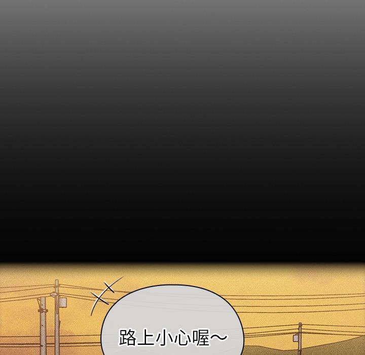 陌生的未婚妻，第 31 話，第 22 页