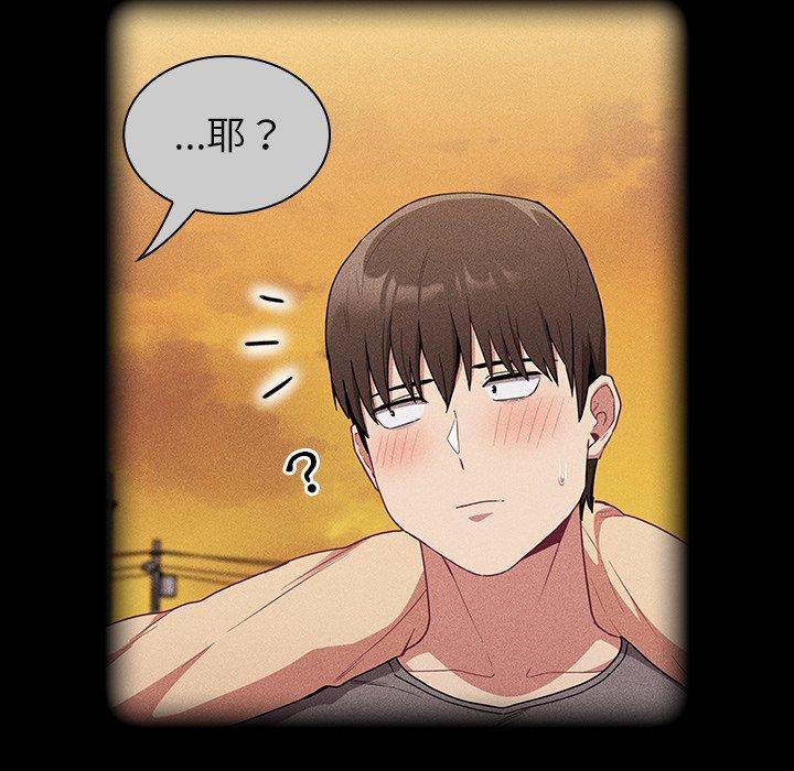陌生的未婚妻，第 31 話，第 28 页