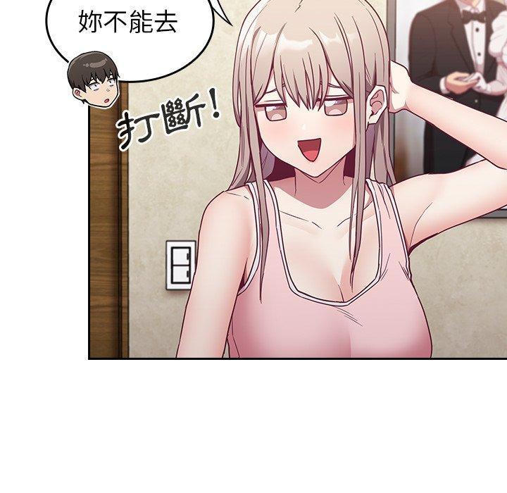 陌生的未婚妻，第 31 話，第 52 页
