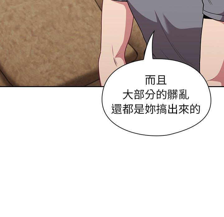陌生的未婚妻，第 31 話，第 60 页