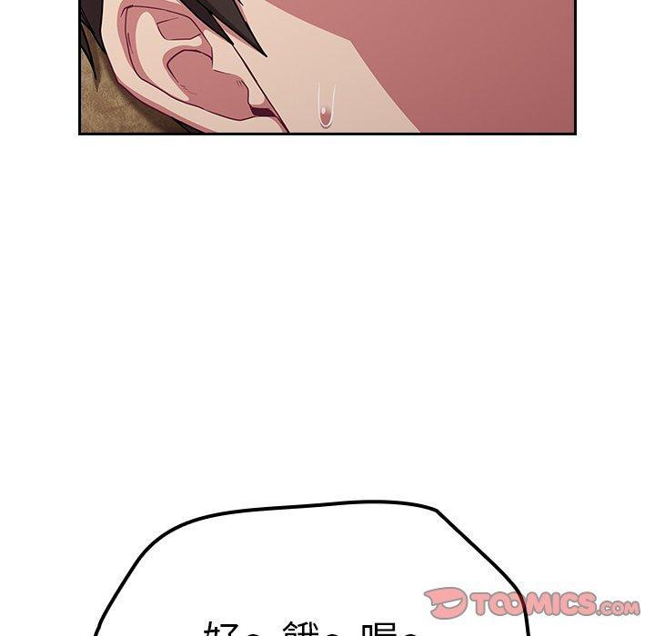 陌生的未婚妻，第 31 話，第 15 页