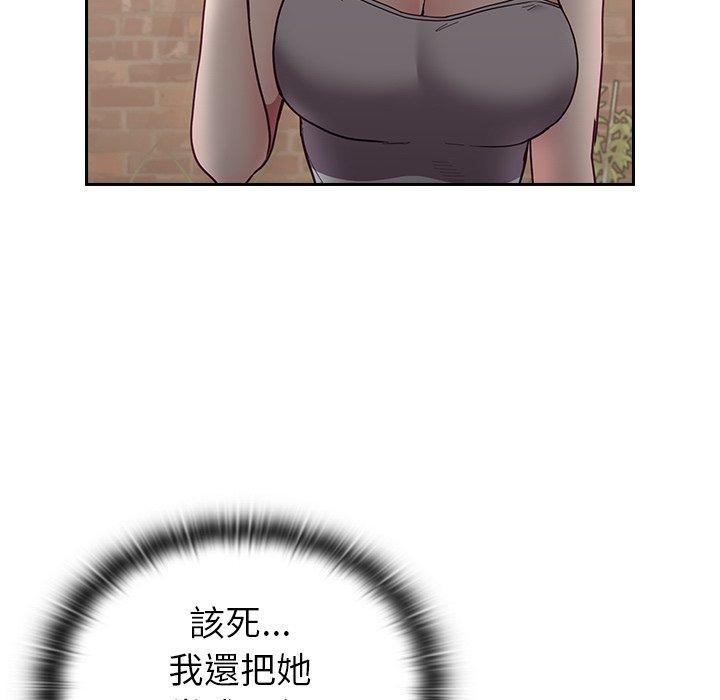 陌生的未婚妻，第 33 話，第 125 页