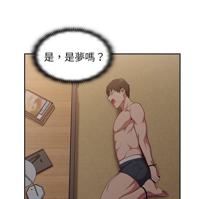 陌生的未婚妻，第 33 話，第 106 页