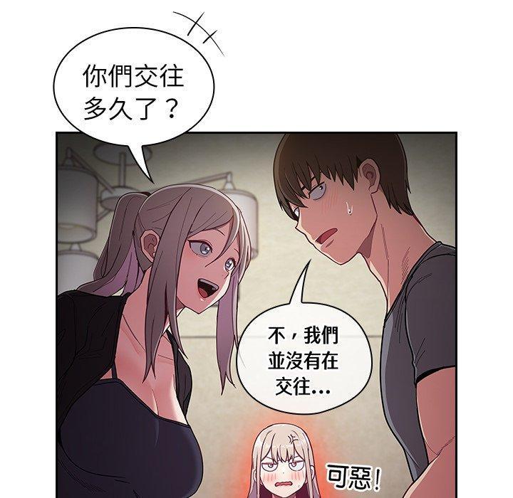陌生的未婚妻，第 33 話，第 44 页