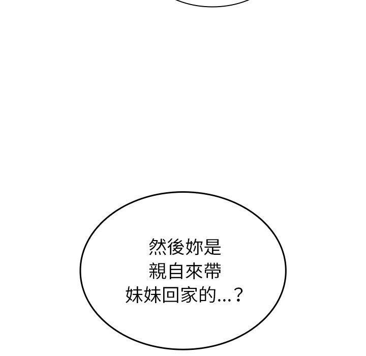 陌生的未婚妻，第 33 話，第 11 页