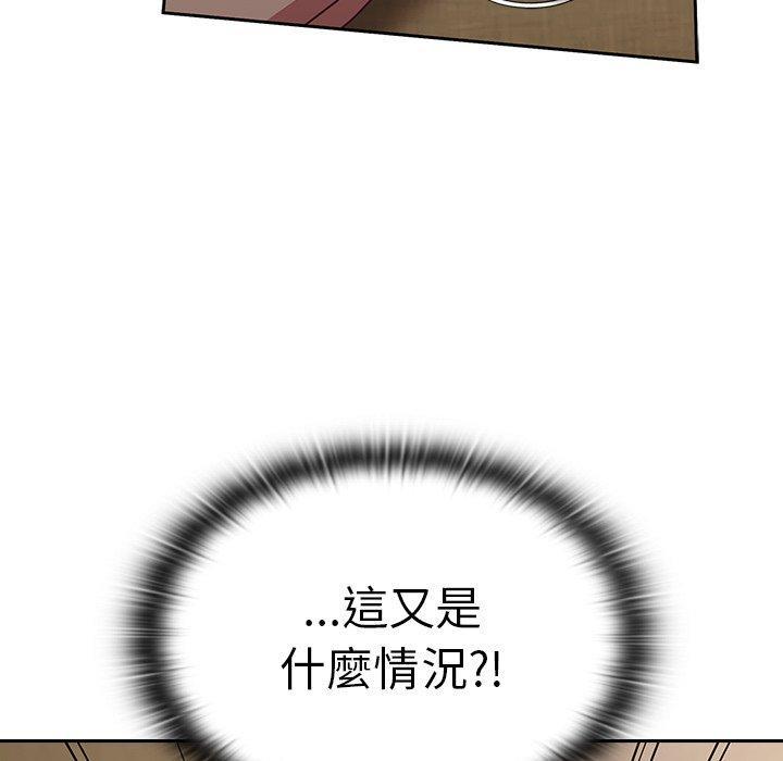 陌生的未婚妻，第 33 話，第 103 页