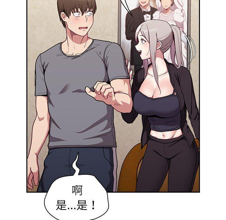 陌生的未婚妻，第 33 話，第 40 页