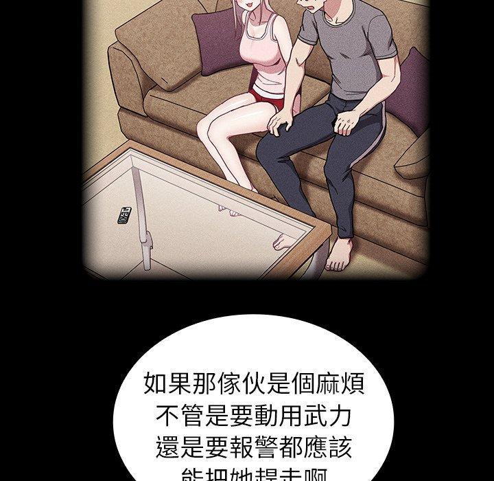陌生的未婚妻，第 33 話，第 166 页