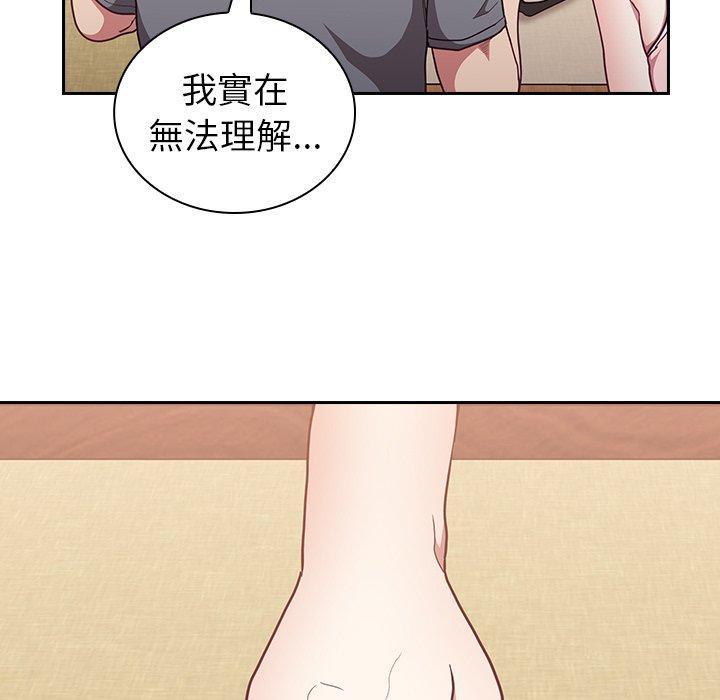 陌生的未婚妻，第 33 話，第 69 页