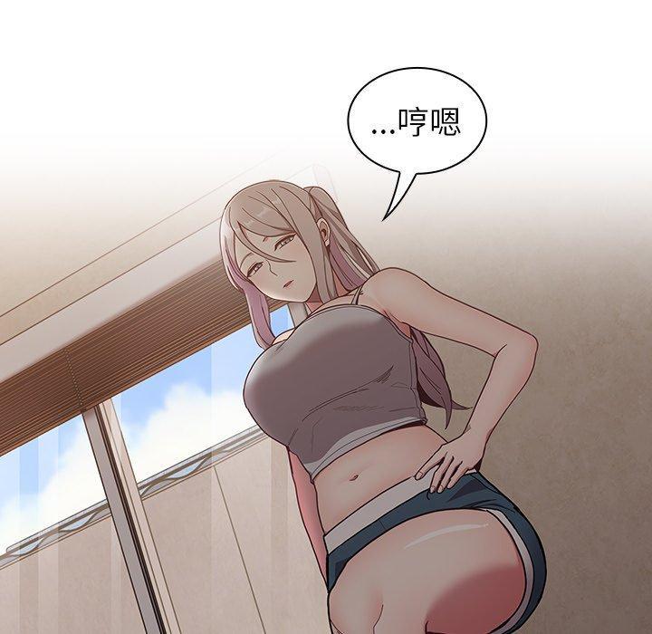 陌生的未婚妻，第 33 話，第 158 页