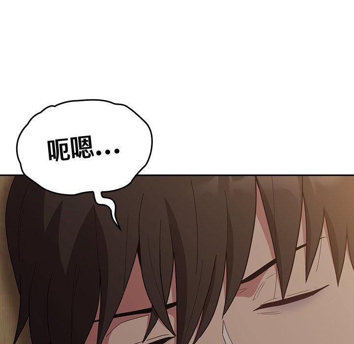 陌生的未婚妻，第 33 話，第 95 页