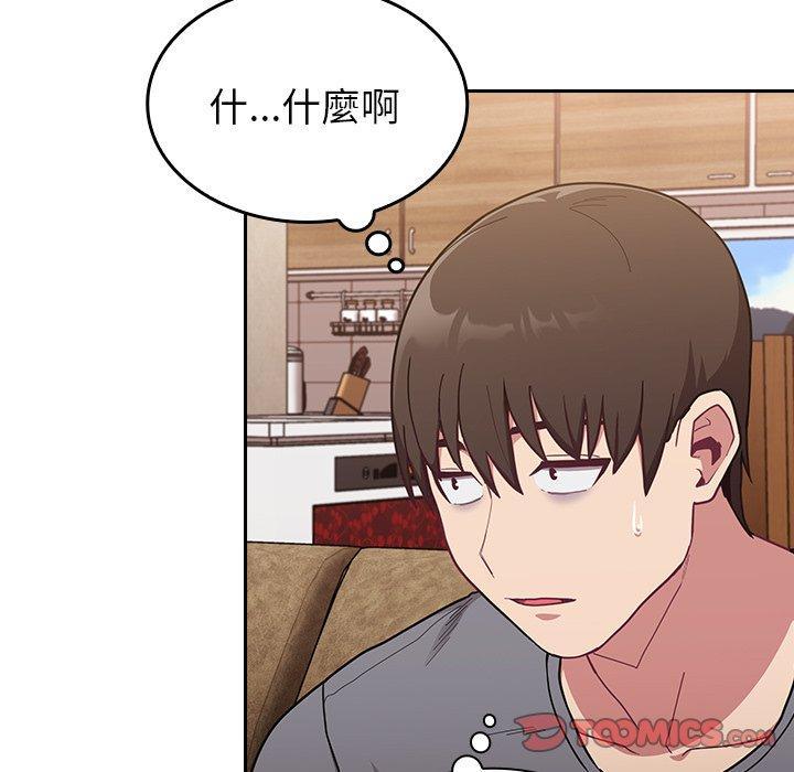 陌生的未婚妻，第 33 話，第 21 页
