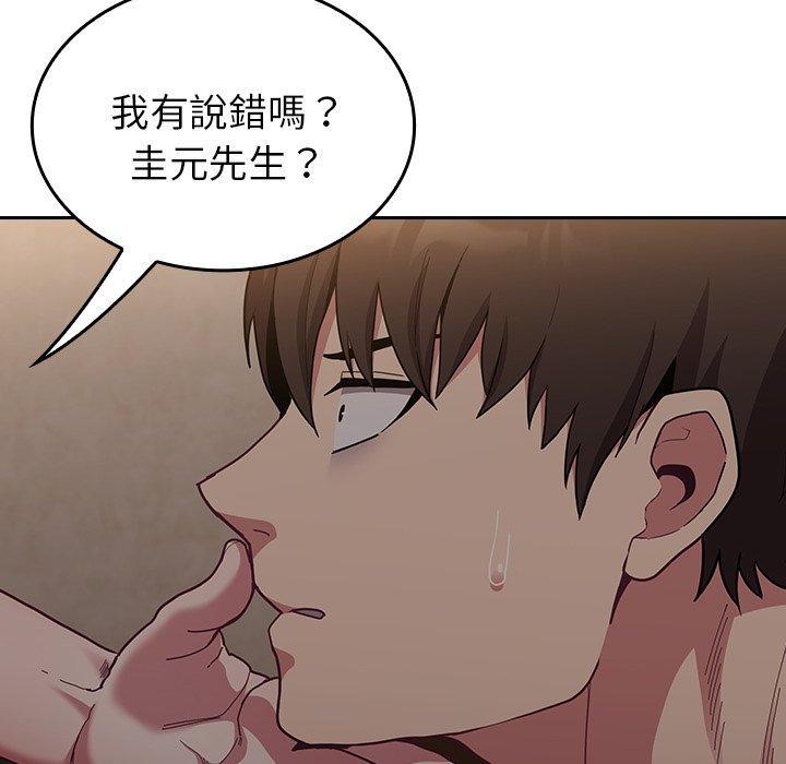 陌生的未婚妻，第 33 話，第 168 页