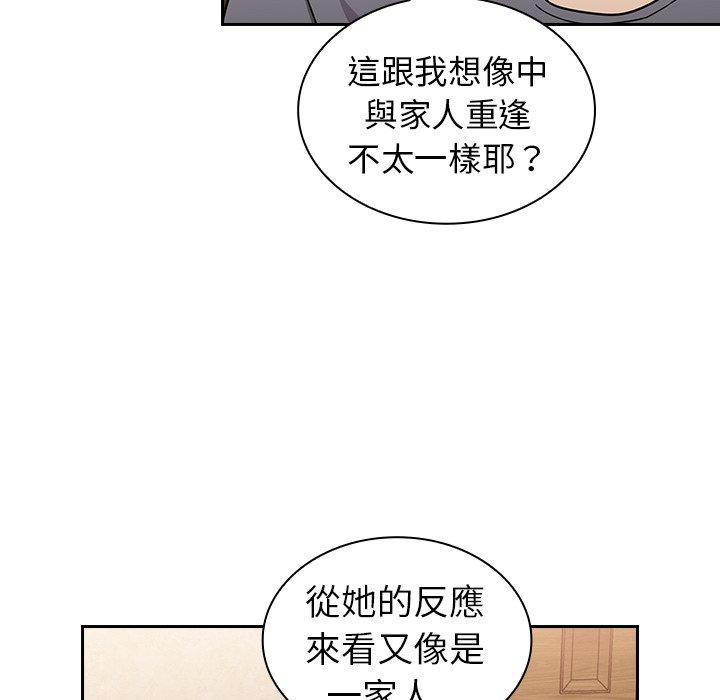 陌生的未婚妻，第 33 話，第 22 页