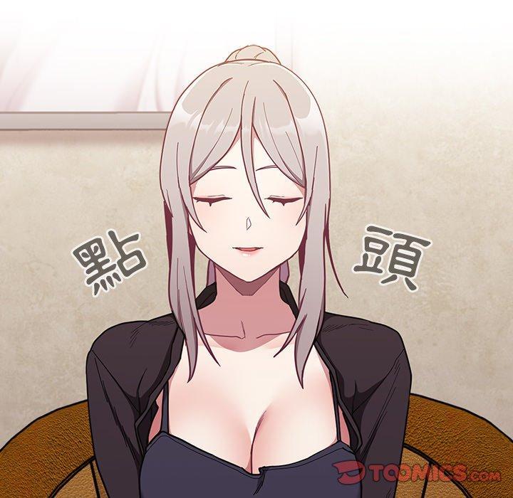 陌生的未婚妻，第 33 話，第 12 页