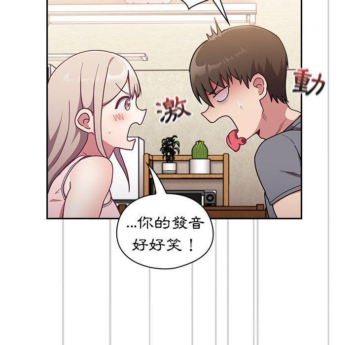 陌生的未婚妻，第 33 話，第 52 页